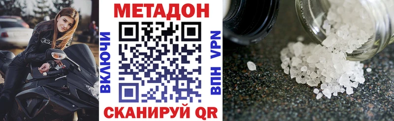 МЕТАДОН VHQ  Норильск 
